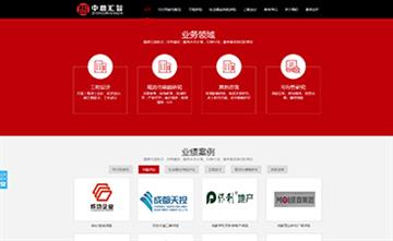 自貢黑羽網(wǎng)絡(luò)網(wǎng)頁(yè)制作案例-四川中鼎匯智社會(huì)經(jīng)濟(jì)咨詢有限公司