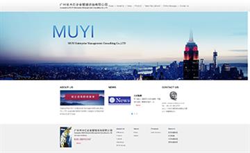 自貢黑羽網絡網頁制作案例-廣州市木億企業(yè)管理咨詢有限公司