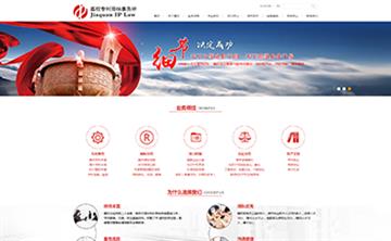 自貢黑羽網(wǎng)絡(luò)網(wǎng)頁制作案例-廣州嘉權(quán)專利商標事務(wù)所