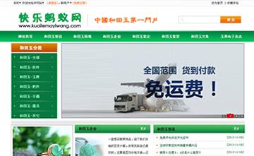 自貢黑羽網(wǎng)絡網(wǎng)頁制作案例- 江蘇快樂螞蟻網(wǎng)