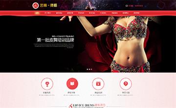 自貢黑羽網(wǎng)絡(luò)網(wǎng)頁制作案例-藝曦·魅舞肚皮舞培訓(xùn)工作室