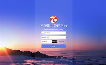 自貢黑羽網(wǎng)絡(luò)網(wǎng)頁(yè)制作案例- 智搜訂單管理系統(tǒng)