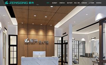 自貢黑羽網(wǎng)絡(luò)網(wǎng)頁制作案例- 振升鋁材