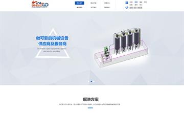 自貢黑羽網(wǎng)絡(luò)網(wǎng)頁制作案例-上海律碩自動化設(shè)備