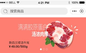 自貢黑羽網(wǎng)絡(luò)網(wǎng)頁制作案例-餐廳供應科技型農(nóng)業(yè)企業(yè)