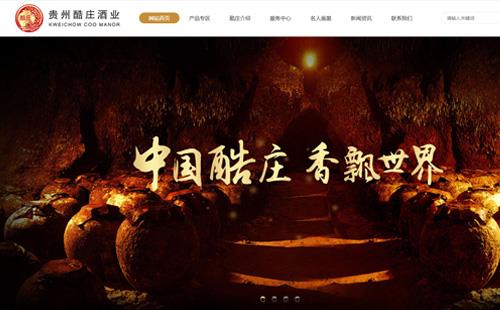 成都黑羽網(wǎng)絡案例酷莊酒業(yè)