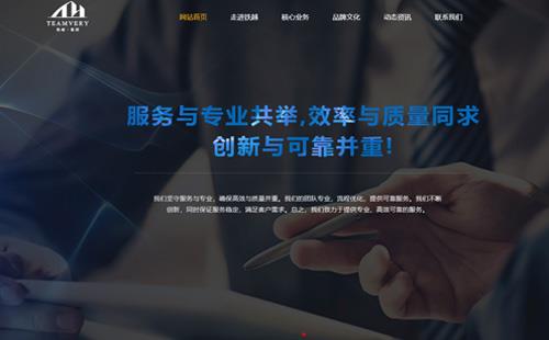 四川黑羽網(wǎng)絡(luò)案例鐵越建筑