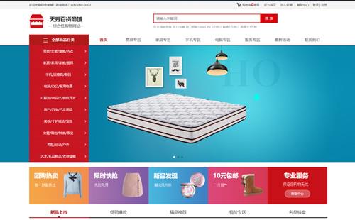 黑羽網(wǎng)絡(luò)案例天秀商城