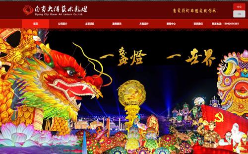 瀘州黑羽網(wǎng)絡(luò)案例燈會(huì)彩燈