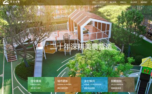 黑羽網(wǎng)絡(luò)案例玖美實業(yè)