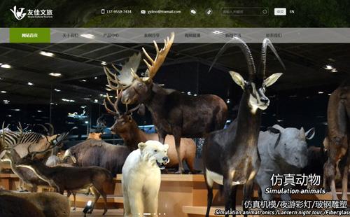 黑羽網(wǎng)絡(luò)案例友佳文旅