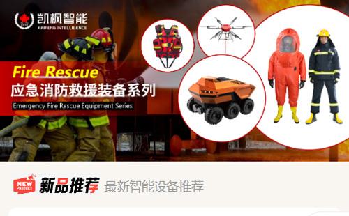 黑羽網(wǎng)絡(luò)案例凱楓智能